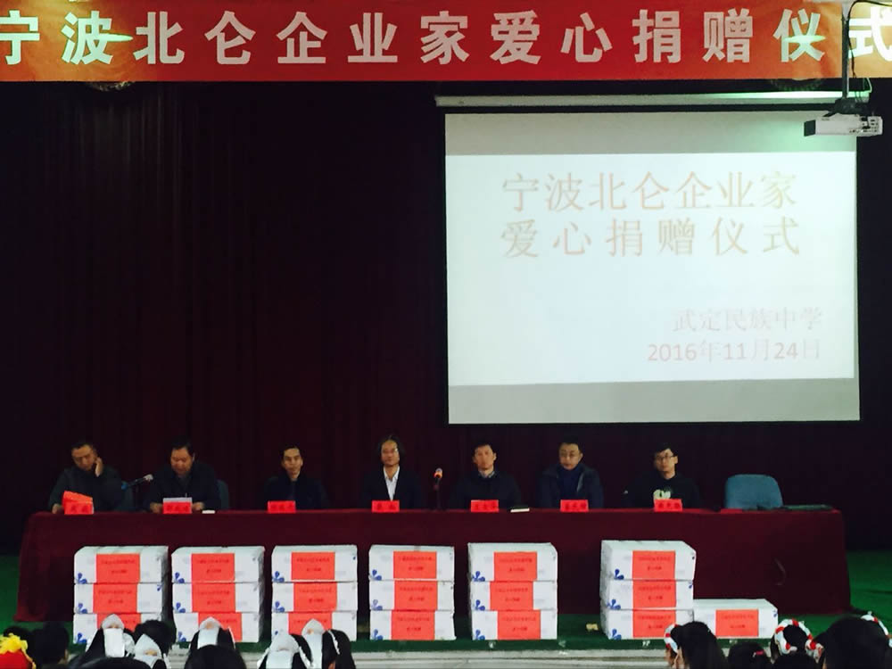 富而思源、回報(bào)社會—戴翔攜北侖企業(yè)家代表到武定民族中學(xué)進(jìn)行愛心捐贈