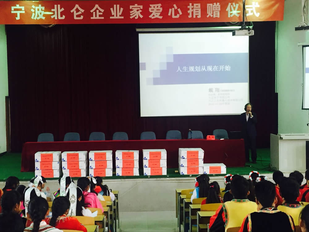 富而思源、回報(bào)社會—戴翔攜北侖企業(yè)家代表到武定民族中學(xué)進(jìn)行愛心捐贈