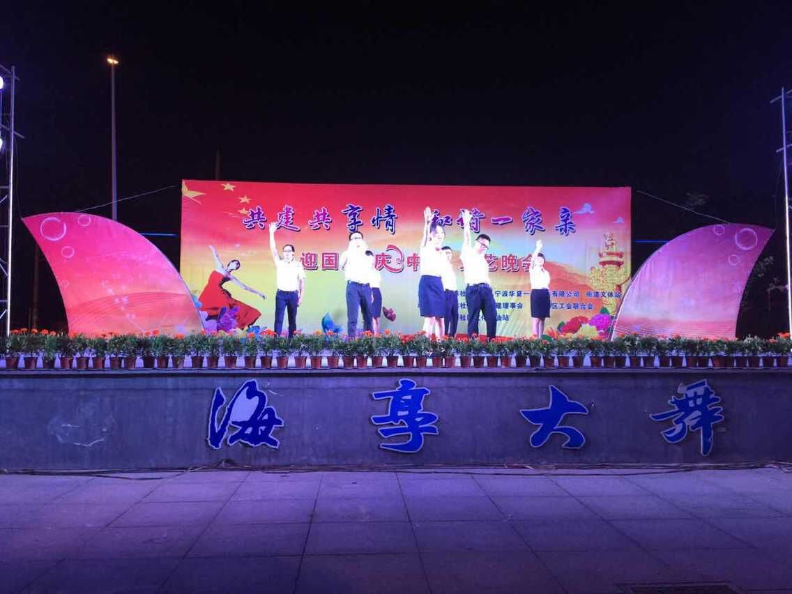 大正企業(yè)受邀參加楓林社區(qū)晚會(huì)